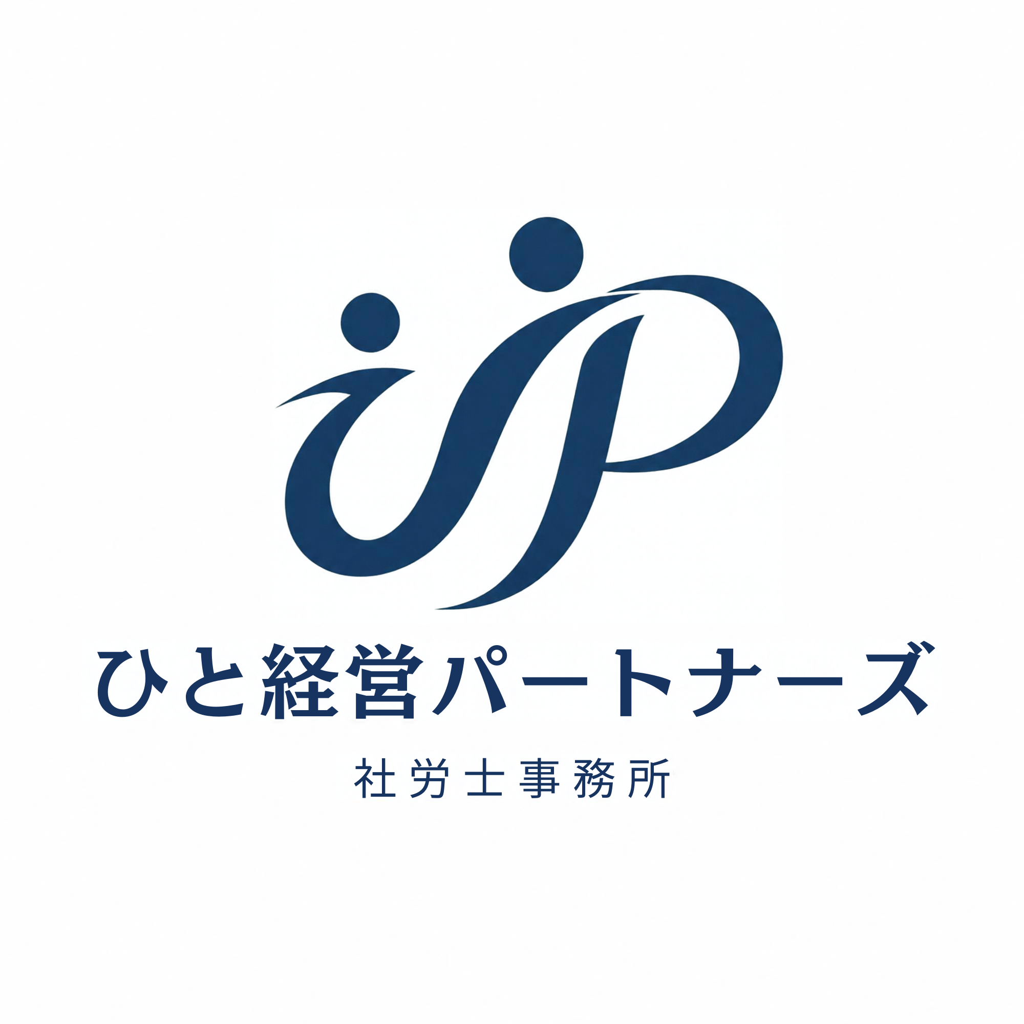 ひと経営パートナーズ社労士事務所